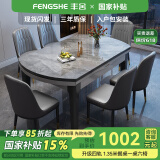 丰舍 餐桌 可变圆桌伸缩折叠实木岩板餐桌椅组合现代轻奢餐桌餐厅饭桌 黑灰色-意大利灰岩板-101皮椅 【1.35米】 一桌6椅