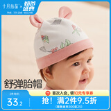 十月结晶婴儿帽子囟门帽春夏四季新生儿初生胎帽 樱桃树梢【四季0-6个月】