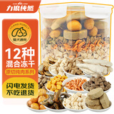 力狼（LILANG）【净含600g精装】力狼 猫零食冻干桶猫咪冻干鸡胸肉多春鱼 12种冻干 精装组合桶600g