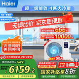 海尔（Haier）中央空调4匹一拖一风管机一级能效【家用客餐厅】云璟Plus KFRd-90NW/76EG81U1 一价全包国家补贴