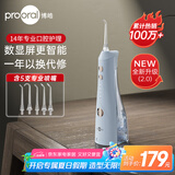博皓（prooral）【正畸适用】冲牙器手持立式洗牙器声波微气泡水牙线5025Plus天空蓝 【牙齿冲洗器】