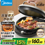 美的（Midea）电饼铛家用双面加热煎烤机烙饼锅电煎饼锅34大口径加大加深烤盘 温度可调烤肉早餐机电饼档JKE3475