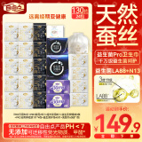 自由点益生菌PRO日夜组合卫生巾姨妈巾24包130片【品牌直供 安心品质】
