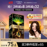 欧莱雅臻萃精油染染发剂 男女遮盖白发 自己在家染发膏5.35枫叶焦糖