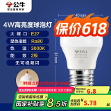 公牛（BULL）LED灯泡E27大螺口球泡灯高亮度 4W黄光（暖白光）3000K
