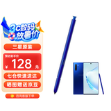 三星（SAMSUNG）note10+ 5G 原装手写笔 蓝牙触控笔note10 S PEN悬浮操作 星环蓝