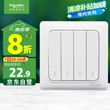 施耐德电气 四开单控开关 86型家用墙壁开关插座 开关面板  睿意系列 白色