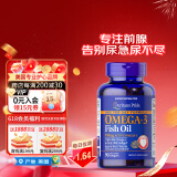 普丽普莱深海鱼油软胶囊1400mg*90粒高含量浓缩omega-3含EPADHA美国进口