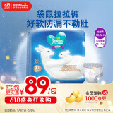 帮宝适一级帮袋鼠裤拉拉裤XL码26片 尿不湿 婴儿夜用夏季超薄
