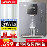 康佳（KONKA）管线机壁挂式直饮机家用净水器伴侣 控温即热即饮全自动智能 KY-LRG02B黑色【冰温热】 冷热型