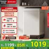 松下（Panasonic）波轮洗衣机全自动8公斤 宿舍租房神器内衣洗衣机家用智能桶自洁 XQB80-3GTPS以旧换新家电国家补贴