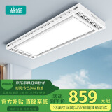 四季沐歌（MICOE）电动晾衣架AI智能声控阳台晾衣机自动升降隐形晾衣杆隐藏晒凉衣架 【超薄巨屏LED+分区大晾晒】声控