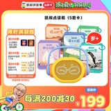 凯叔讲故事0-3点读版早教机+5套点读卡 启蒙益智玩具故事机男孩女孩生日礼物