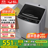 威力（WEILI）8公斤 波轮洗衣机全自动大容量 13分钟快洗 10档水位 护衣内筒防锈箱体 以旧换新XQB80-1999