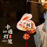 新玥中秋灯笼儿童手工diy花灯2026幼儿园学校活动手提发光小兔子花灯