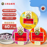 京都念慈菴润喉糖60g 金桔薄荷枇杷糖开学泰国进口主播老师护嗓糖果零食含片 枇杷味60g+金桔味60g+乌梅味60g