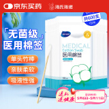 海氏海诺加长医用棉签12cm*30支*20袋棉棒无菌消毒成人药用竹棒独立小包装