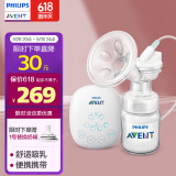 新安怡（AVENT）飞利浦新安怡电动两用吸奶器低音便携单边按摩挤奶吸乳器SCF903