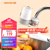 九阳（Joyoung）净水器水龙头家用台式前置厨房自来水过滤器超滤龙头机 TC06【超滤款】