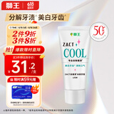 狮王（Lion）ZACT去烟渍冰爽胖东来同款牙膏进口130g去烟渍分解牙渍美白牙齿