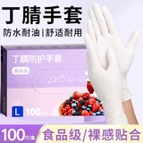 英科医疗（INTCO）一次性手套丁腈手套大码100只餐饮清洁加厚耐用丁晴白色橡胶手套
