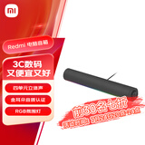 小米（MI）Redmi 电脑音箱 电脑音箱音响金耳朵音质认证 RGB 氛围灯内置麦克风小米华为联想戴尔电脑通用