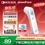 鱼跃(yuwell)医用电子体温额温枪温度计婴儿童老人体温计家用精准YT-1