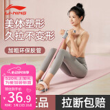 李宁（LI-NING）脚蹬拉力器弹力绳健身器材仰卧起坐辅助器脚踏卷腹家用普拉提运动