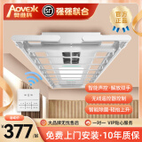 AOVEOK电动晾衣架语音遥控升降阳台智能声控多功能晒衣架超薄自动晾衣机 白色【纤薄隐形】 M接入米家+照明+9横杆