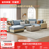 全友家居 家用布艺沙发现代简约大户型L型沙发贵妃沙发家具客厅实木架