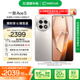 一加 Ace 5 16GB+256GB 引力钛 国家补贴 第三代骁龙 8 风驰游戏内核 冰川电池 oppo游戏AI智能5G手机