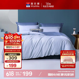 富安娜床上四件套纯棉全棉床单被套床上用品双人加大1米8床230*229cm