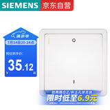 西门子（SIEMENS）开关面板 一键断电开关20A 全屋总控开关面板 致典雅白色