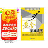 黄金交易进阶
