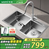 华帝（VATTI）水槽厨房洗菜盆一体盆 洗碗大双槽水池盆304不锈钢台下盘以旧换新