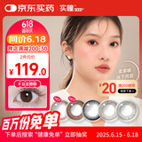 实瞳隐形眼镜彩色日抛30片 Daily Disposable 公主丽棕 三色灰 475度