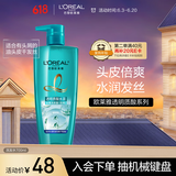 欧莱雅透明质酸水润洗发水去屑无硅油洗发露(倍爽)700ml 新老包装随机发