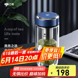 万象（WANXIANG）双层玻璃杯弧形款带滤网商务水杯V269灰蓝色加厚耐热泡茶杯
