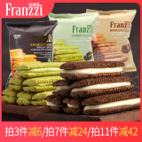 法丽兹夹心曲奇饼干儿童学生休闲零食下午茶点心零食大礼包10种口味任选 《店长推荐》抹茶味57g