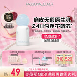 恋火（Passional Lover）PL海岛限定蹭不掉粉底液4.0瓷白色7ml 控油遮瑕持久不脱妆粉底霜