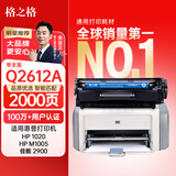 格之格q2612a硒鼓 适用惠普1020硒鼓 hp1005硒鼓 1012 1015 1018 1010 1022n 3015 3020 佳能2900 crg303硒鼓