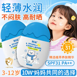 欧佩（O'KADY）儿童防晒霜宝宝小孩婴幼儿紫外线物理喷雾不假白学生金榜男女1瓶