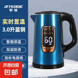 电热水壶一体全自动恒温大容量家用快速壶开水壶双层防烫实时显温数显烧水壶3升自动断电煮茶器 升级彩钢-数显保温-高配防烫-活力蓝 3L 防干烧 当天发货-工厂延保