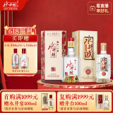 水井坊 臻酿八号 52度 500ml 单瓶+水井赋 52度 500ml 单瓶