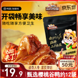 三只松鼠老卤鸭翅根420g/12袋装休闲零食鸭肉肉干肉脯卤味即食零食解馋