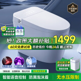 箭牌郎智能马桶一体机带水箱无水压限制全自动冲洗坐便器泡沫盾 顶配带水箱+语音泡沫盾+红外温光 250/300/350/ 400mm