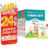 快乐读书吧二年级上册（5册）小鲤鱼跳龙门+小狗的小房子+孤独的小螃蟹等+一只想飞的猫+歪脑袋木头桩5册 赠送阅读练习册 一二年级语文教材快乐读书吧必读书目