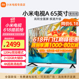 小米（MI） 电视 32GB超大储存 120Hz高刷 金属全面屏设计 四核处理器 远场语音控制4K超高清画质电视 65英寸 A65升级款 120Hz高刷