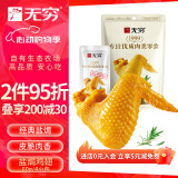 无穷盐焗鸡中翅休闲零食小吃熟食即食鸡翅60g袋装共4独立小包