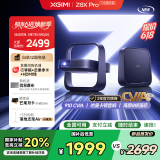 极米Z6X Pro 三色激光版 投影仪家用 轻薄投影机高清 家庭影院丨一体式云台 2年质保 一级能效